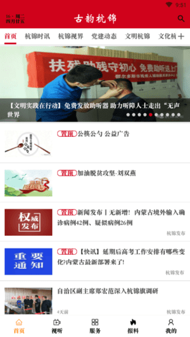 古韵杭锦